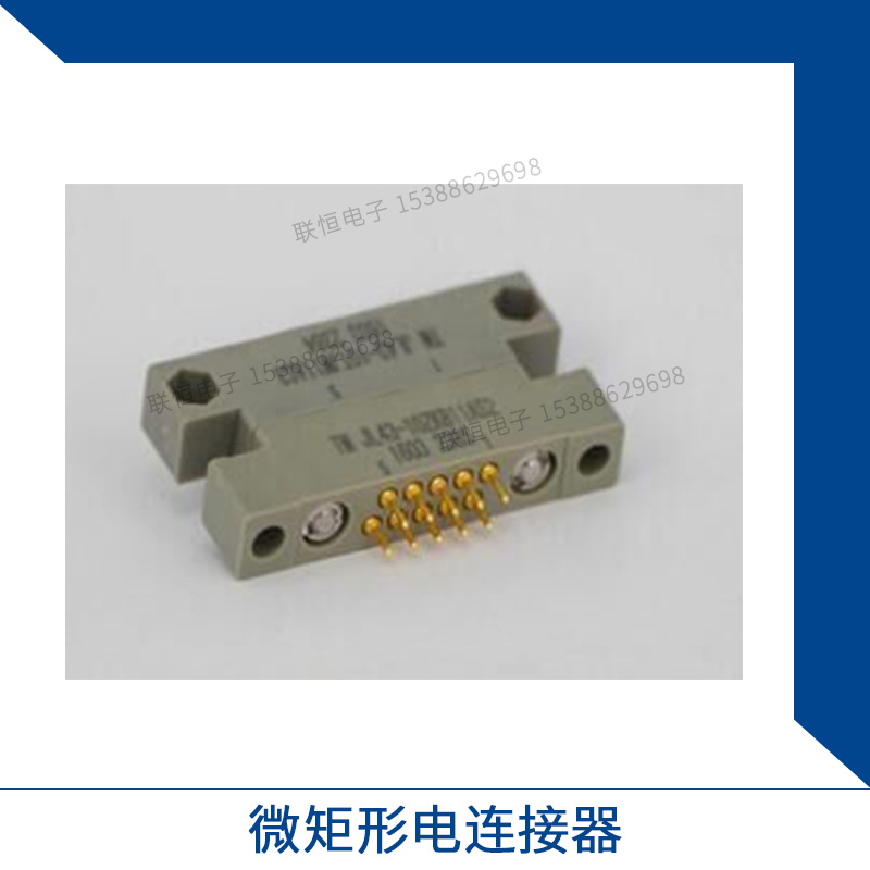 矩形電連接器圖片/矩形電連接器樣板圖 (3)