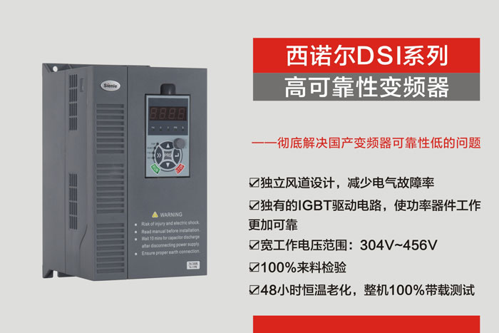 矢量變頻器圖片/矢量變頻器樣板圖 (2)