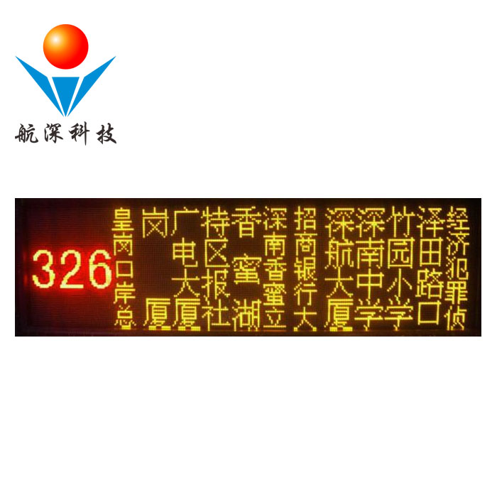 LED站節(jié)牌圖片