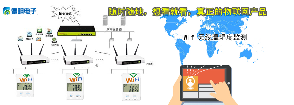 wifi記錄儀溫度采集器圖片/wifi記錄儀溫度采集器樣板圖 (3)