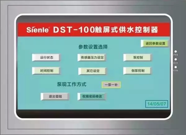 智能泵站系統(tǒng)圖片/智能泵站系統(tǒng)樣板圖 (1)