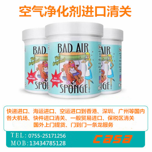 美國bad air sponge圖片/美國bad air sponge樣板圖 (1)