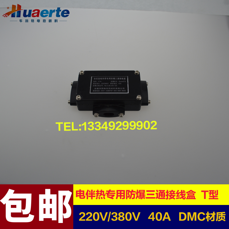 防爆電源圖片/防爆電源樣板圖 (3)