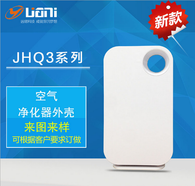 空氣凈化器外殼圖片