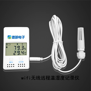 wifi記錄儀溫度采集器圖片/wifi記錄儀溫度采集器樣板圖 (1)