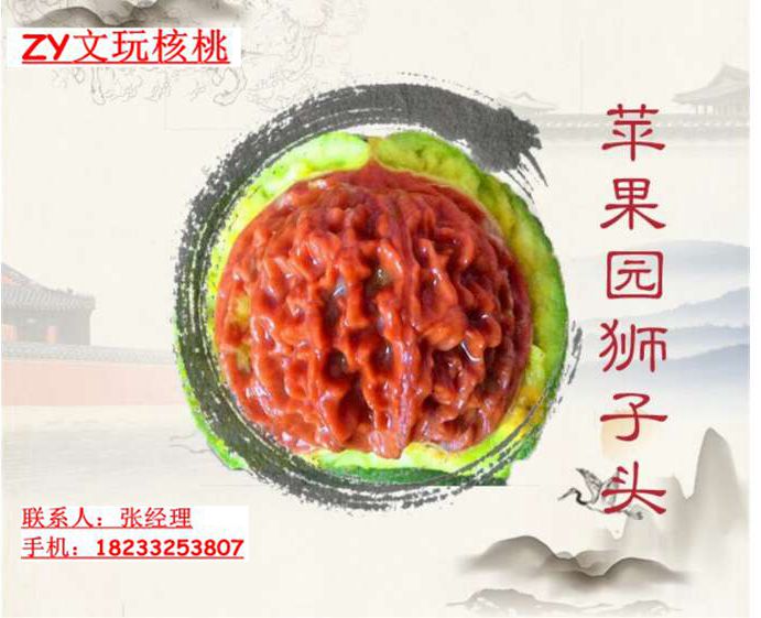 文玩核桃圖片/文玩核桃樣板圖 (2)