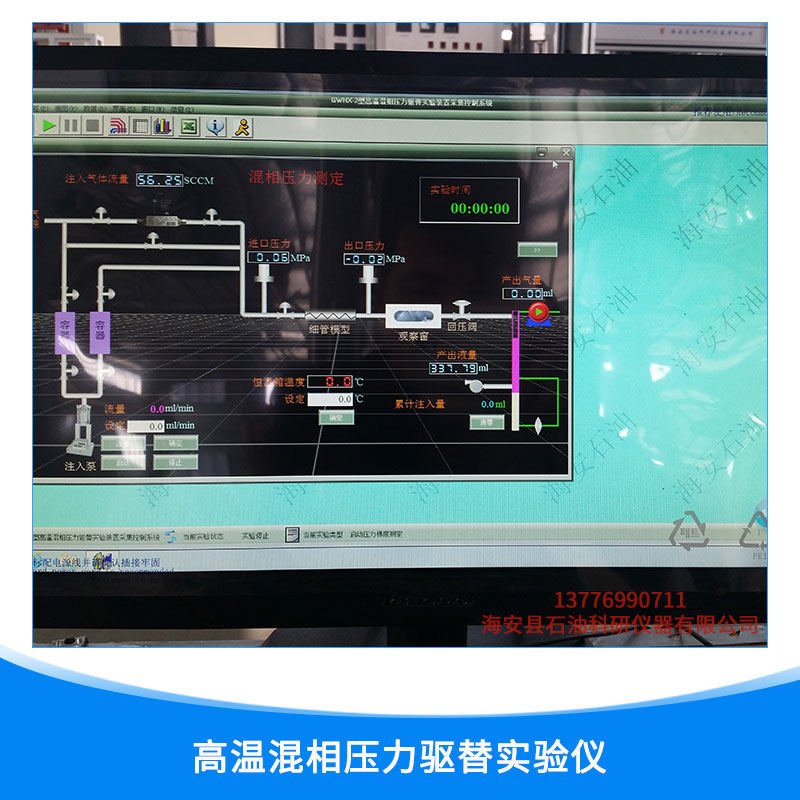 南通市高温混相压力驱替实验仪厂家厂家