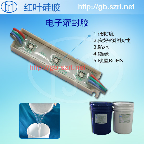 電子灌封膠圖片/電子灌封膠樣板圖 (2)