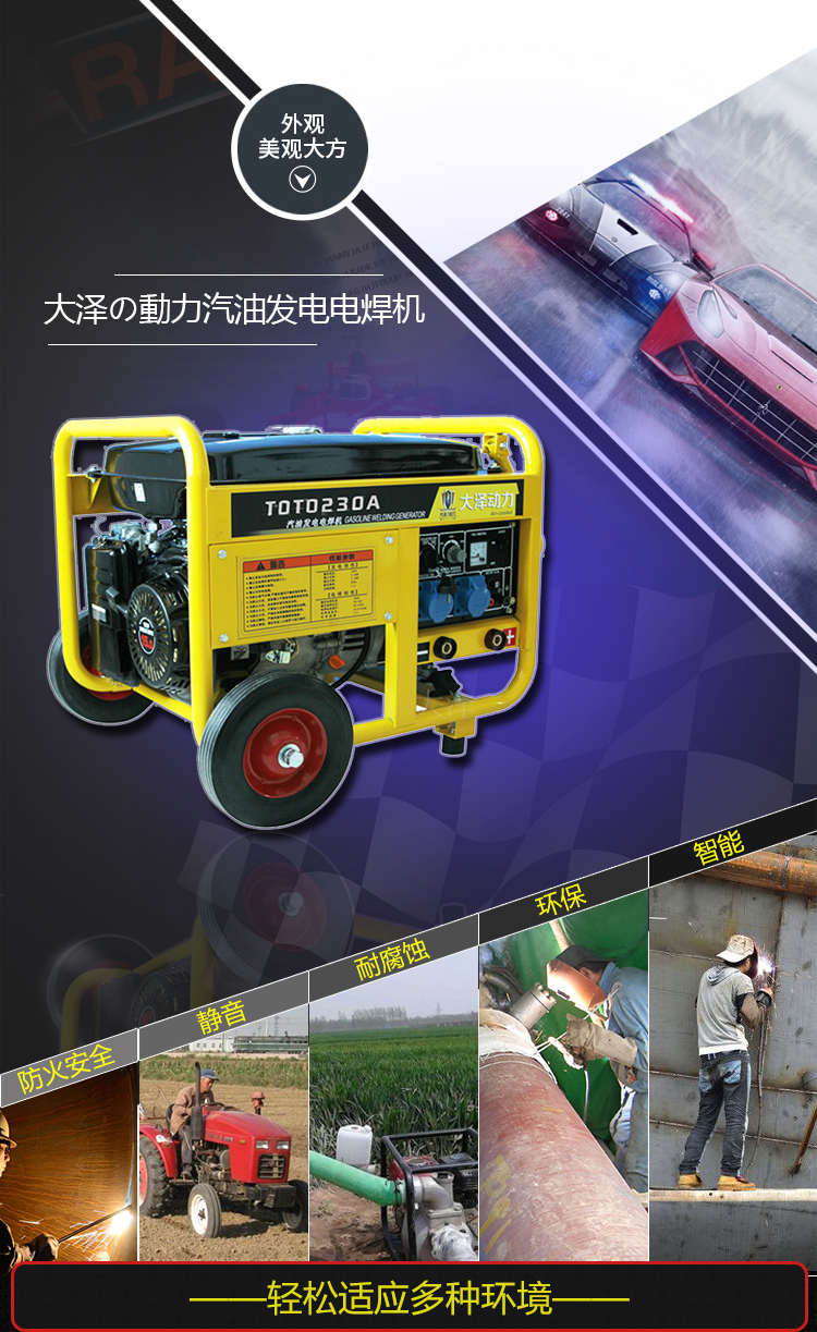 汽油發(fā)電電焊機(jī)圖片/汽油發(fā)電電焊機(jī)樣板圖 (4)
