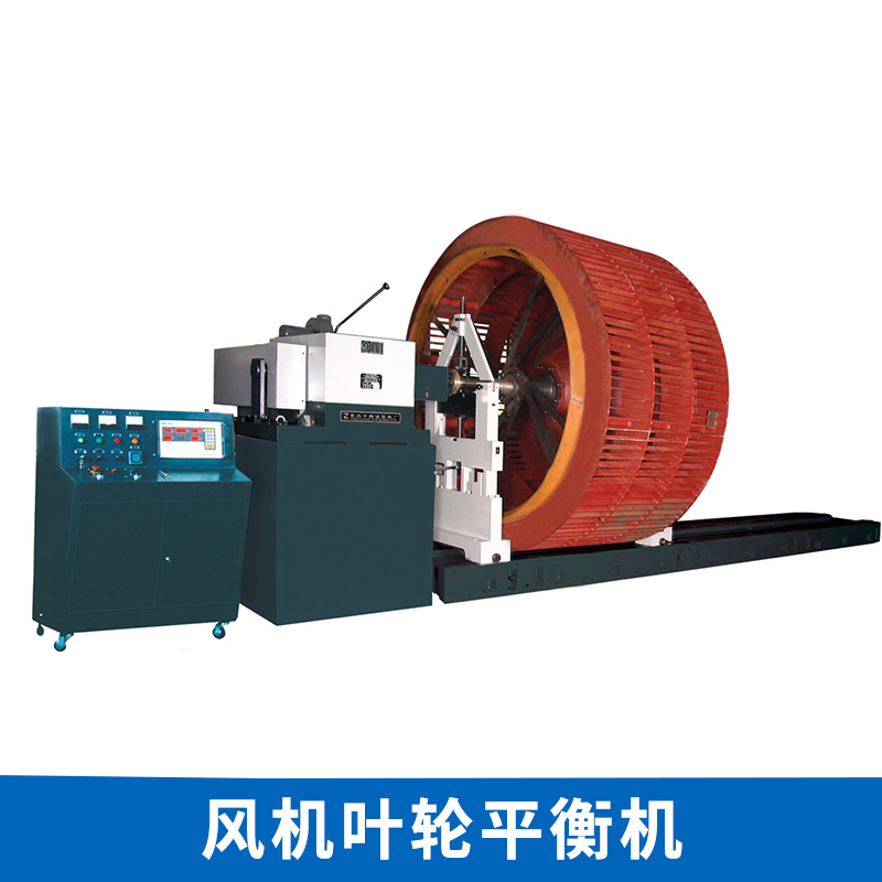 平衡機圖片/平衡機樣板圖 (4)