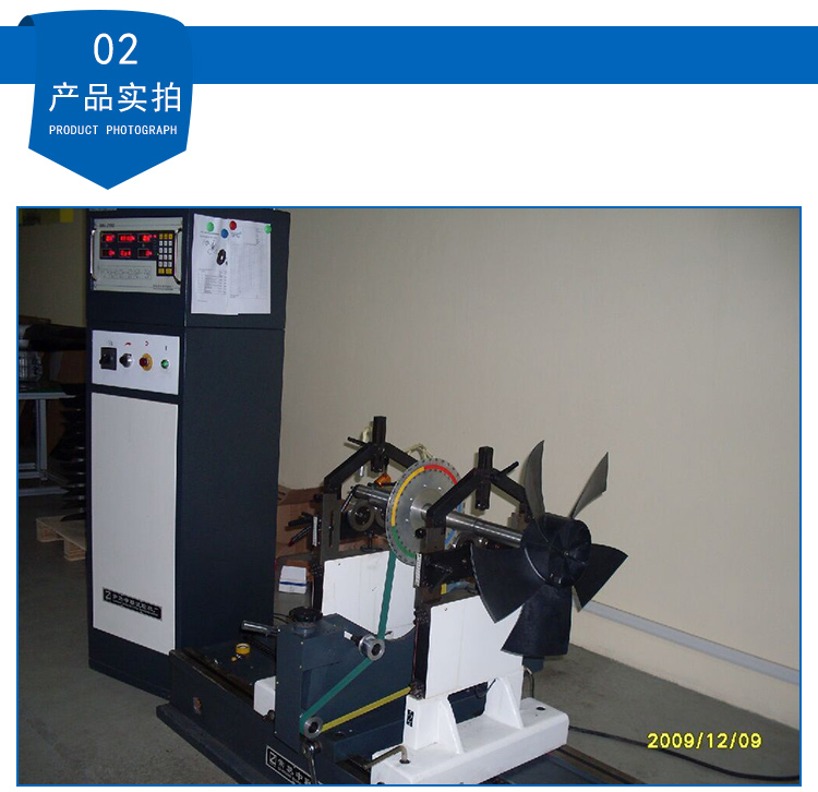 平衡機(jī)圖片/平衡機(jī)樣板圖 (4)