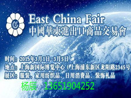 2018中國華東進(jìn)出口商品交易會圖片