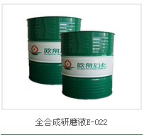 合成磨削液圖片/合成磨削液樣板圖 (2)