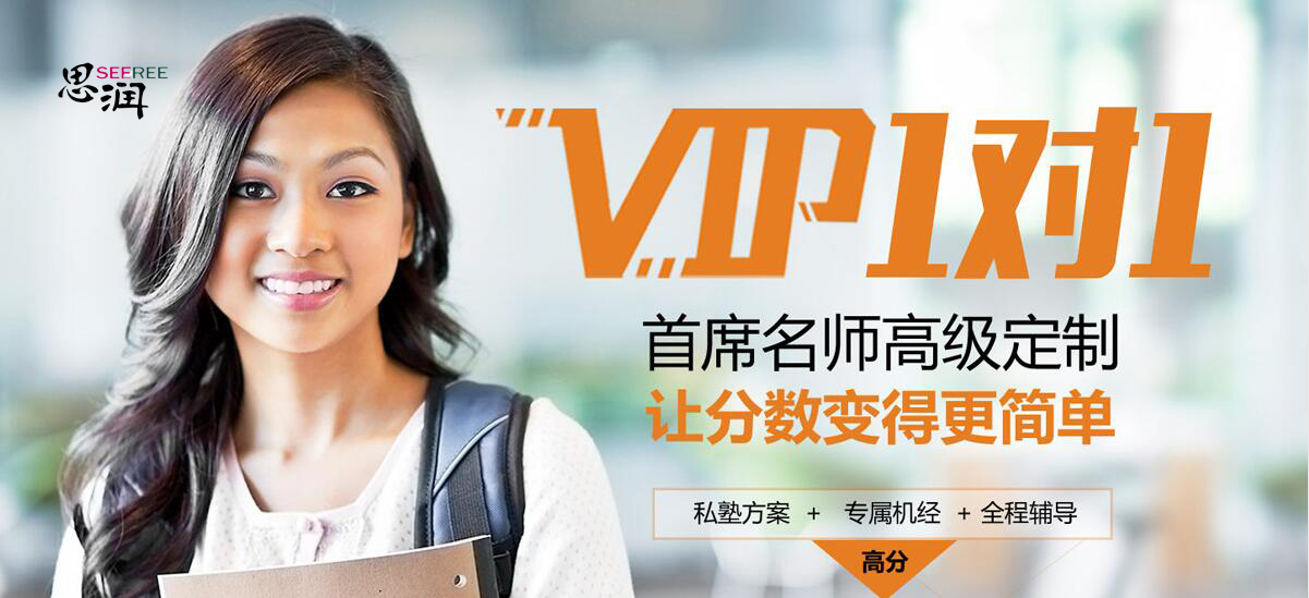 托福培訓(xùn)一對一，快速提分的西安托福培訓(xùn)班