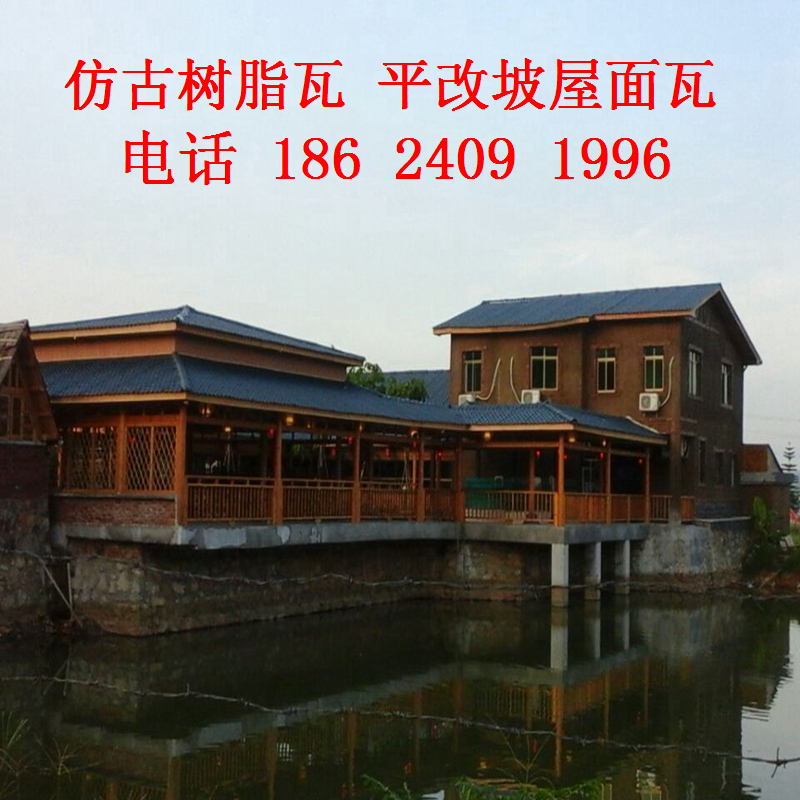 樹脂瓦價格圖片/樹脂瓦價格樣板圖 (3)