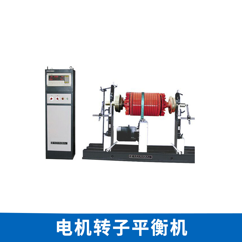 平衡機(jī)圖片/平衡機(jī)樣板圖 (2)