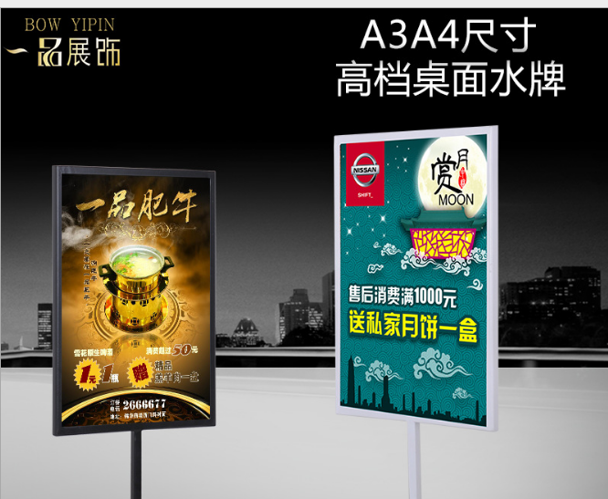 A3A4桌面水牌雙面臺(tái)式廣告海報(bào)圖片/A3A4桌面水牌雙面臺(tái)式廣告海報(bào)樣板圖 (3)