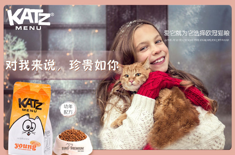 进口幼猫粮2kg 猫粮 宠物猫粮 布偶猫猫粮 进口猫粮 宠物食品 猫猫干粮 欧冠猫粮