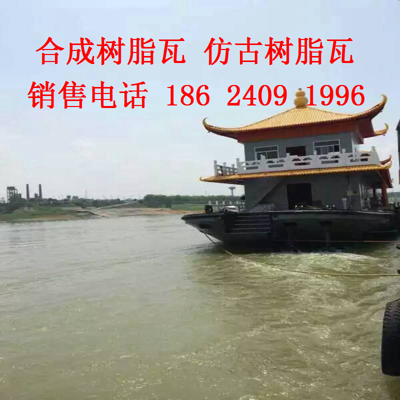 金色合成樹脂瓦圖片/金色合成樹脂瓦樣板圖 (2)
