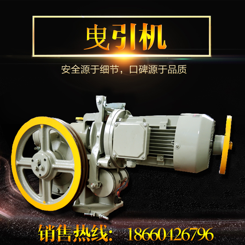 喜樂 傳菜電梯 曳引機(jī)廠家直銷雜物電梯曳引機(jī)傳菜機(jī)餐梯電梯曳引機(jī) 喜樂 傳菜電梯 曳引機(jī)