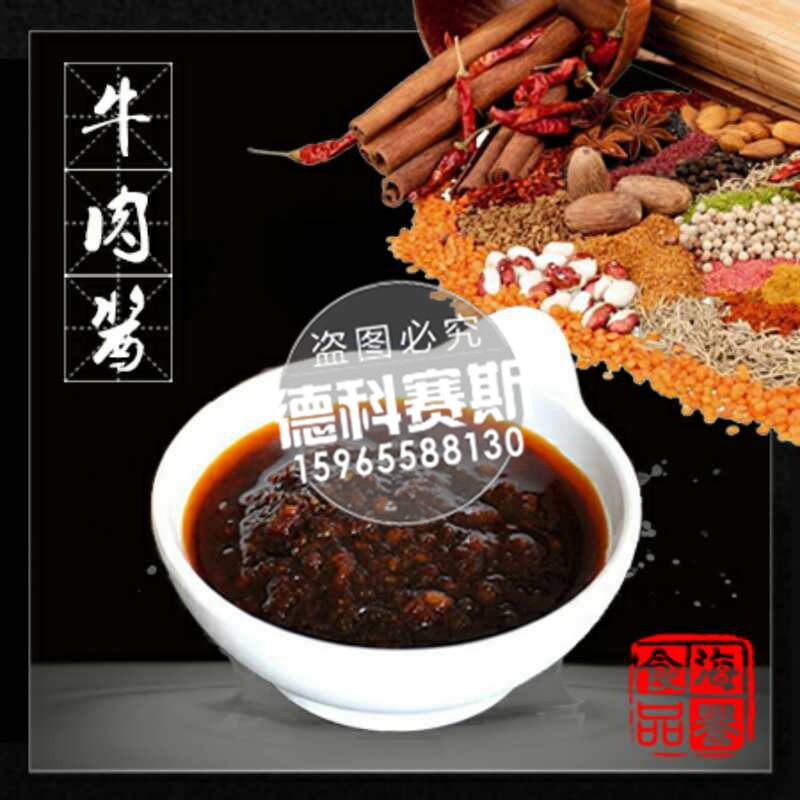 加盟小火鍋，就找德科賽斯！圖片