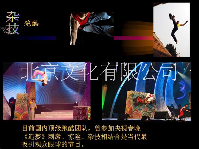 北京演出公司|活動策劃執(zhí)行公司|圖片/北京演出公司|活動策劃執(zhí)行公司|樣板圖 (4)