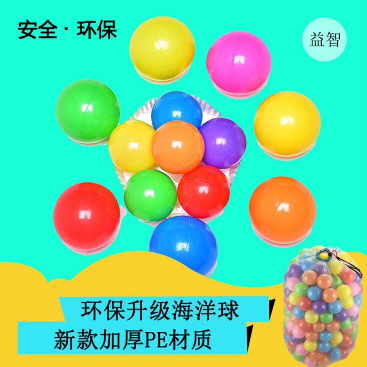 彩色加厚海洋球圖片/彩色加厚海洋球樣板圖 (4)