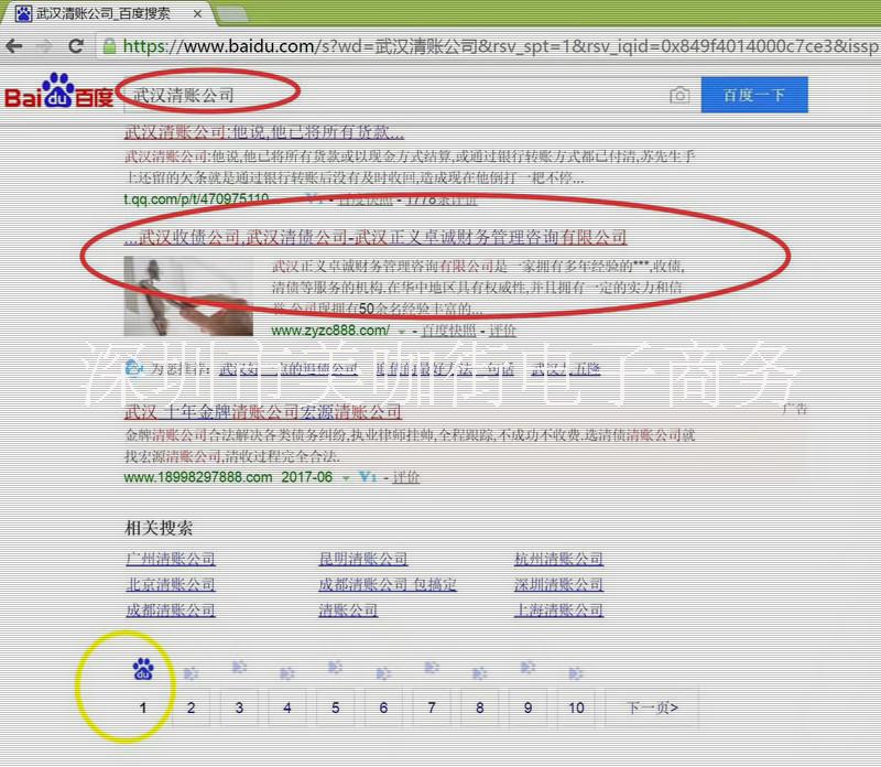深圳軟文營(yíng)銷特點(diǎn)找美咖街