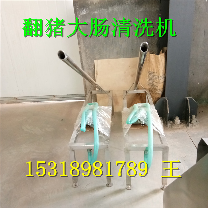 翻豬大腸清洗機圖片/翻豬大腸清洗機樣板圖 (3)