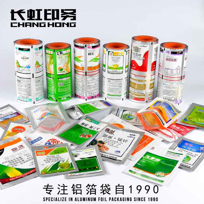 長虹農(nóng)藥塑料袋包裝袋圖片/長虹農(nóng)藥塑料袋包裝袋樣板圖 (1)