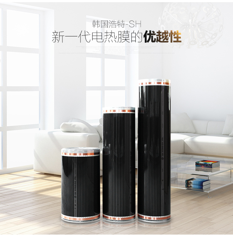 浩特?zé)o輻射電熱膜 韓國進(jìn)口電熱膜 汗蒸房材料