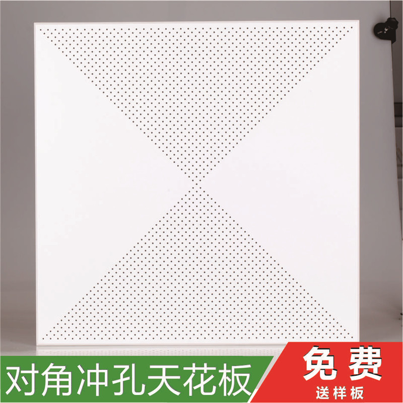 旭鑫办公室医院微孔吸音铝扣板天花吊顶工程冲孔耐用铝扣板60×60