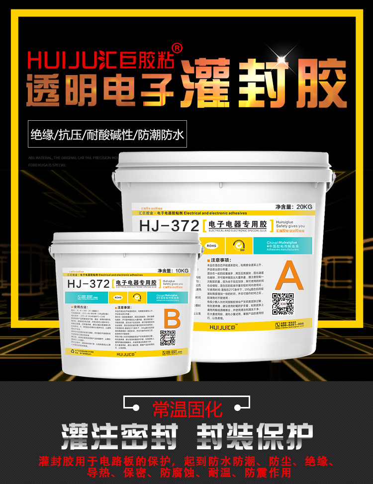 環(huán)氧樹脂灌封圖片/環(huán)氧樹脂灌封樣板圖 (1)