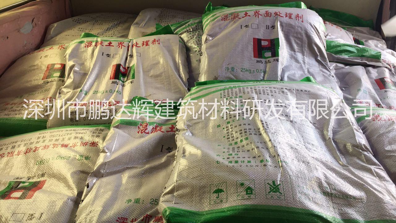 混泥土界面劑*惠，加氣輕質(zhì)磚界面劑