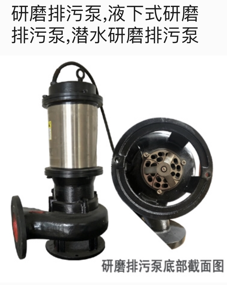 上海凱太廠家直銷WQG研磨排污泵圖片