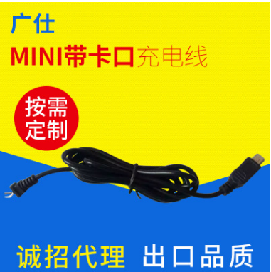 MINI5P充电单头线 移动电源智能手机充电线 1米国标电源线