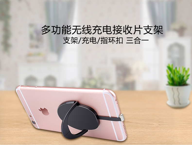 無線充電器多功能手機(jī)接收片支架圖片/無線充電器多功能手機(jī)接收片支架樣板圖 (3)