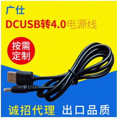 usb转4.0充电线图片