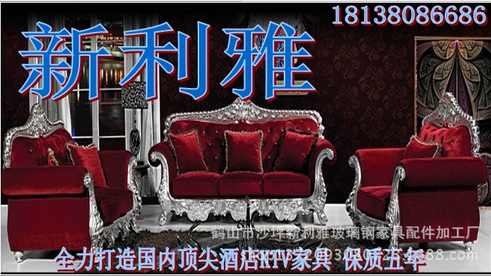 酒店沙發(fā)，樹(shù)脂沙發(fā)，歐式沙發(fā)架，玻璃鋼沙發(fā)外架