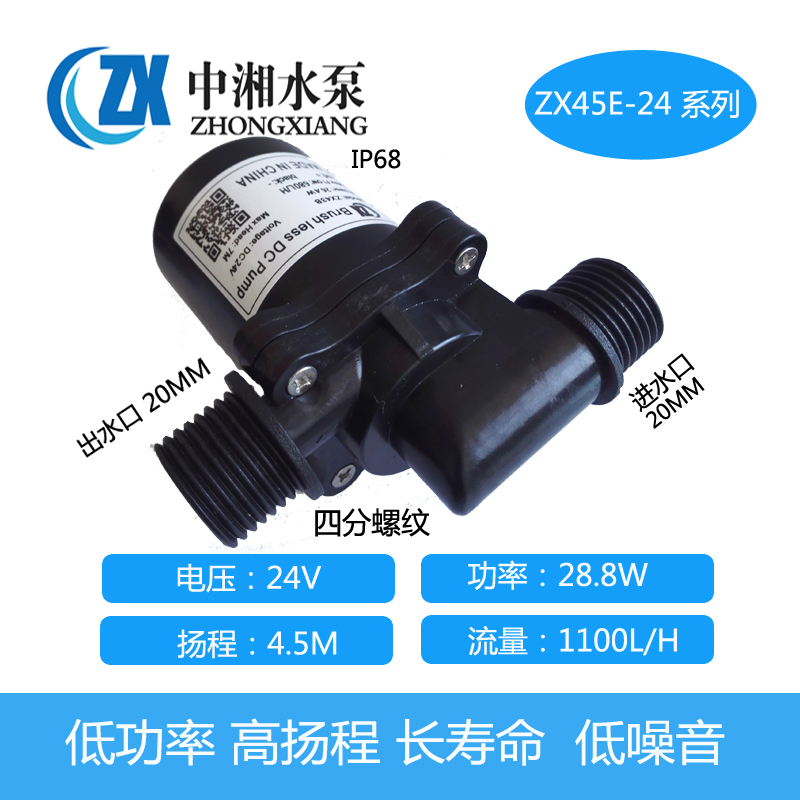 高揚(yáng)程高流量靜音水泵冷卻散熱水泵圖片