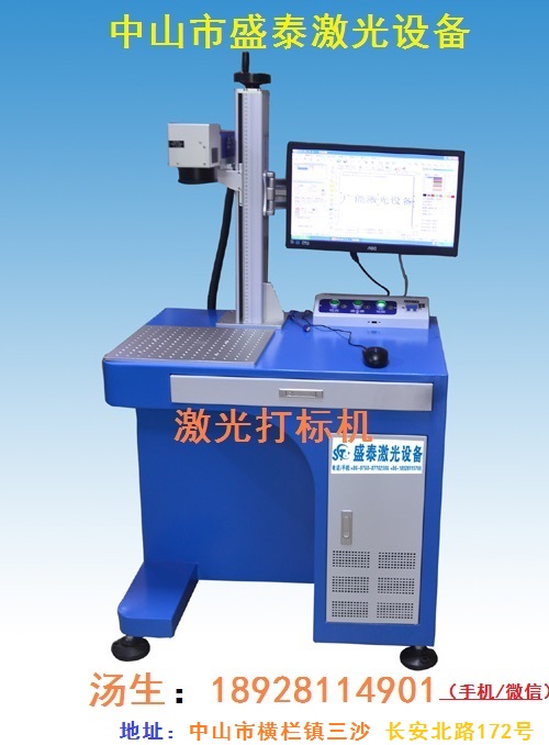 中山古鎮(zhèn)激光打標(biāo)機(jī)圖片