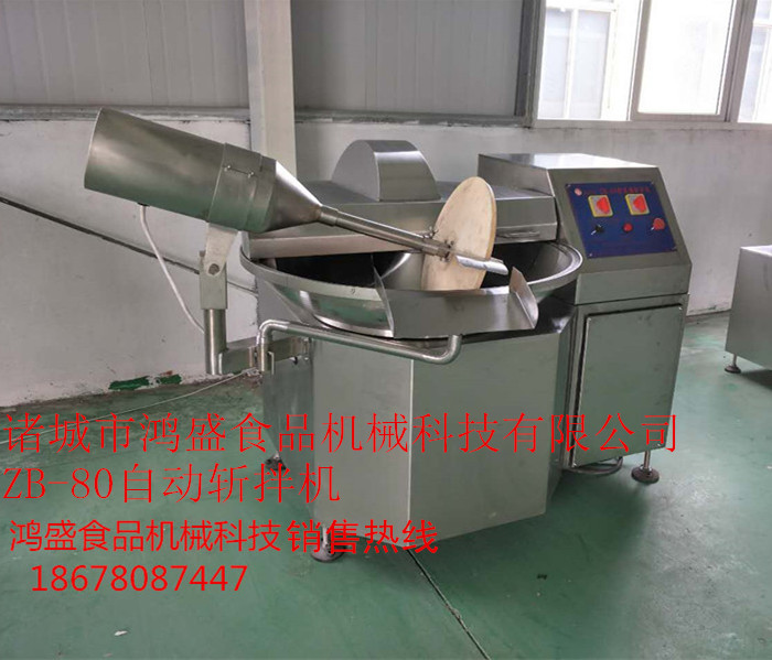 ZB-80自動(dòng)斬拌機(jī) 魚豆腐斬拌機(jī) 廠家制造 直銷