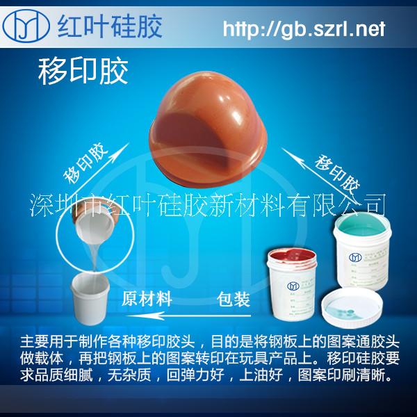 高品質(zhì)移印硅膠圖片/高品質(zhì)移印硅膠樣板圖 (4)