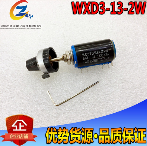 1套|電位器+旋鈕WXD3-13圖片/1套|電位器+旋鈕WXD3-13樣板圖 (3)