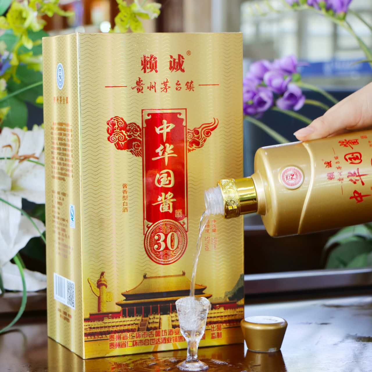 貴州茅臺(tái)古釀坊中華國(guó)醬圖片/貴州茅臺(tái)古釀坊中華國(guó)醬樣板圖 (4)