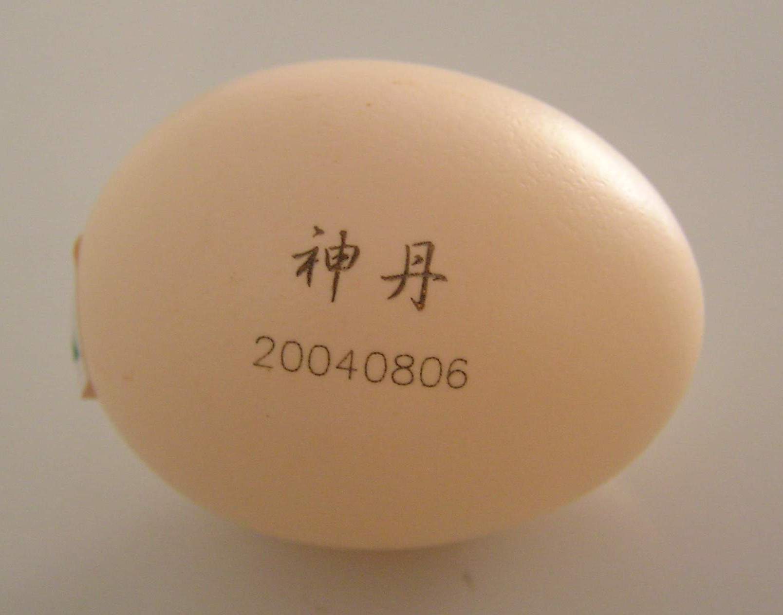 二氧化碳激光打標(biāo)機(jī)JQ-30圖片/二氧化碳激光打標(biāo)機(jī)JQ-30樣板圖 (4)