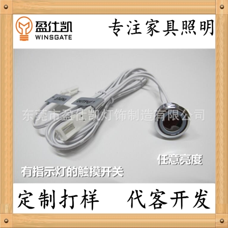 觸摸調(diào)光開關(guān)圖片/觸摸調(diào)光開關(guān)樣板圖 (1)