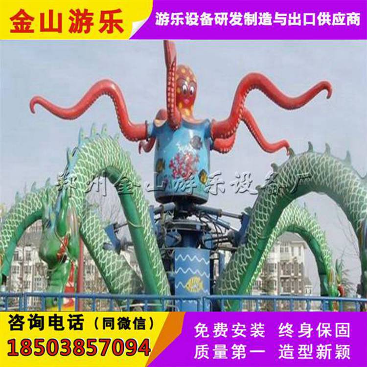 旋轉(zhuǎn)大章魚圖片/旋轉(zhuǎn)大章魚樣板圖 (1)