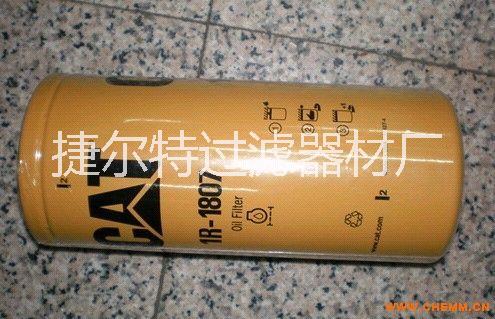 卡特機(jī)油濾芯1R-1807圖片