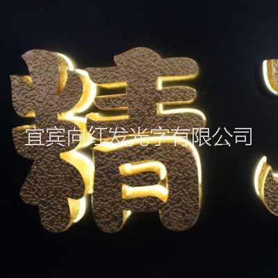 宜賓銘牌鐵牌路牌交通牌